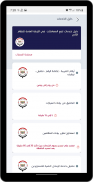 خدمات الجمهور الجمارك اليمنية screenshot 9