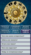 Колесо фортуны screenshot 1
