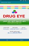 drug eye index screenshot 1
