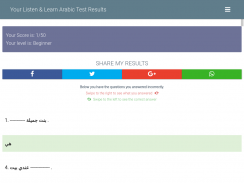 Arabic Level Test screenshot 1