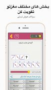 بازی فکری تلمبه - بازی معمایی - بازی هوش ریاضی screenshot 1