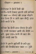 Godaan By Premchand in Hindi screenshot 1