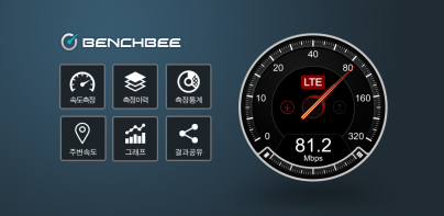 벤치비 속도측정 - 5G, LTE, 3G, WiFi