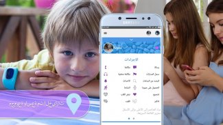 Step By Step: هاتف الطفل ومتعقب نظام تحديد المواقع screenshot 2