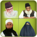 Islamic scholars lectures