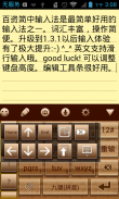 Simplified Chinese Keyboard screenshot 5