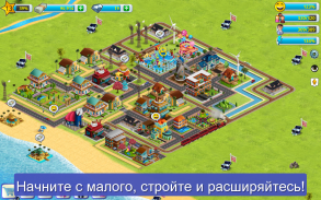 Вилидж-сити: остров Сим 2 Town City Building Games screenshot 8