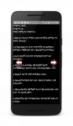Amharic Bible 3D screenshot 1