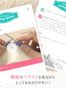 棒針編み辞典 screenshot 6