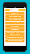 কোন দলিলে সরকারী কত ফি screenshot 1