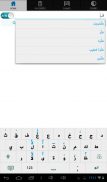 Nepali Arabic Dictionary screenshot 9