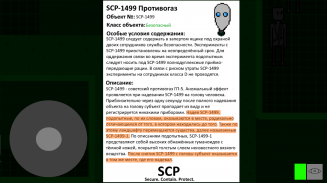 SCP-714 - Нефартовое кольцо