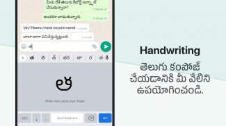 Desh Telugu Keyboard screenshot 5