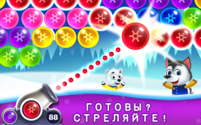 Пузырьковый шутер-Замороженный screenshot 6