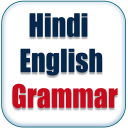 Hindi English Grammar