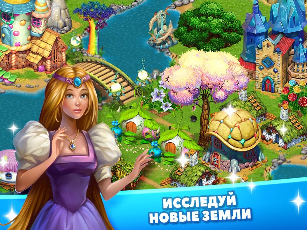 Королевские Сказки - Загрузить APK для Android | Aptoide