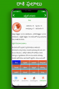 Telugu Calendar 2020 - Panchangam & Greeting screenshot 6