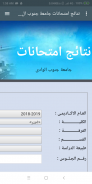 جامعة جنوب الوادى بقنا screenshot 1