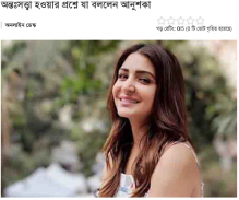 Bangladesh News screenshot 5