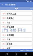 高雄公車通 (高雄市公車動態/高雄捷運動態/公共腳踏車) screenshot 4
