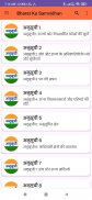 Bharat ka Samvidhan Full Book screenshot 6