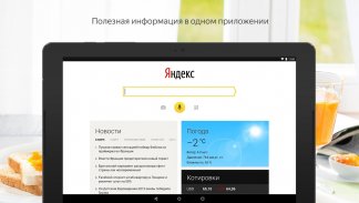Yandex screenshot 8