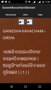 Ganesha Kavacham screenshot 3