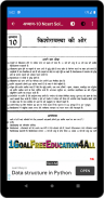 8th class science solution in hindi screenshot 5