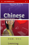 Learn CHINESE Podcast screenshot 6