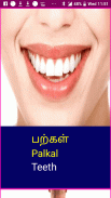 Learn Tamil Wildlife and Body Parts Names screenshot 15