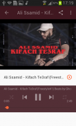 أغاني علي الصامد  Ali Ssamid بدون نت 2020 screenshot 6