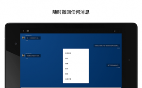 KeeperChat 加密信使 screenshot 10