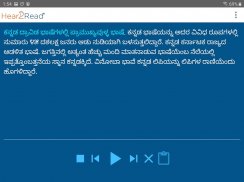 Hear2Read Indic Text To Speech screenshot 6