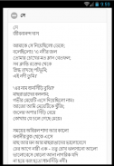 প্রেমের কবিতা | ভালবাসার কবিতা screenshot 3