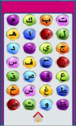 Arabic Alphabet game screenshot 3