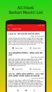 All Sarkari Naukri in Hindi, free job Alert App screenshot 5