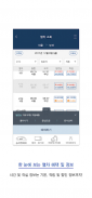 韩国铁道公社自动售票机 screenshot 3