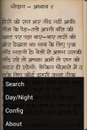 Godaan By Premchand in Hindi screenshot 4