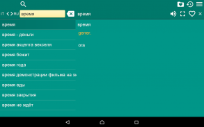 Russian Italian Dictionary screenshot 0