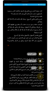 كتاب زنزانة : عادة مدى الحياة screenshot 2