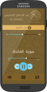 Offline Quran reciter Sudais, screenshot 1