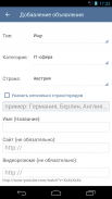 EuRabota - Работа в Европе screenshot 4