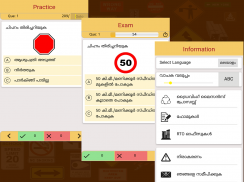 RTO Exam in Malayalam(Kerala) screenshot 2