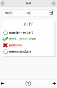 JLPT Vocabulary Handbook screenshot 4