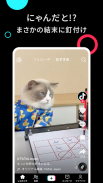 TikTok - 動画、LIVE配信、フィルター、動画編集 screenshot 5