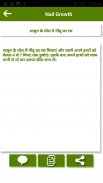 Natural Beauty Tips In Hindi screenshot 5