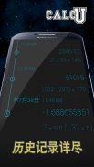 CALCU™时尚计算器 - Calculator screenshot 5