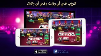 Jackpot Poker من PokerStars screenshot 5