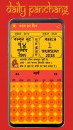 Marwadi Calendar screenshot 1