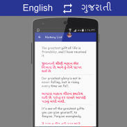 English - ગુજરાતી Translator screenshot 6